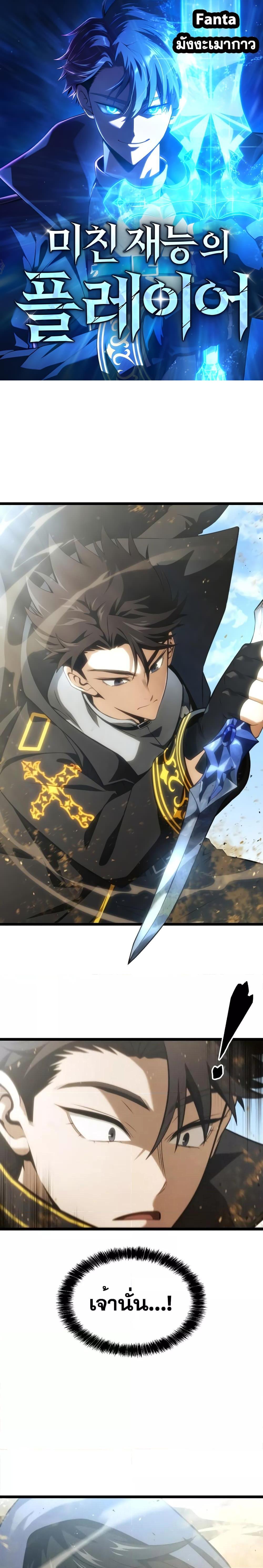 Insanely Talented Player 10 (1)